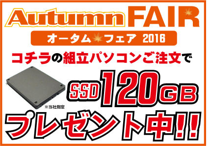 SSDプレ9月