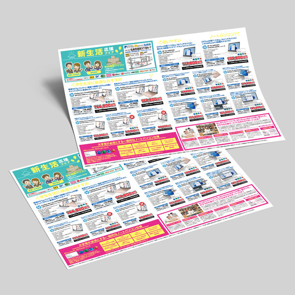2023_01flyer_2
