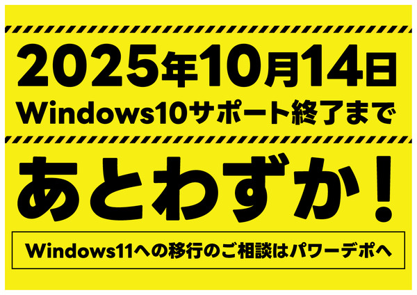 Win10終了A3