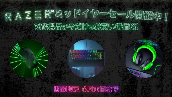 razer