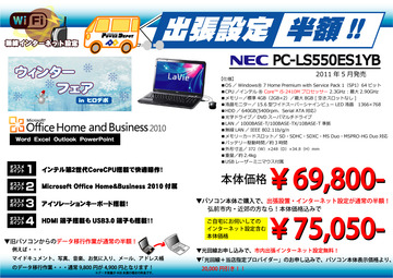 nec_note_2