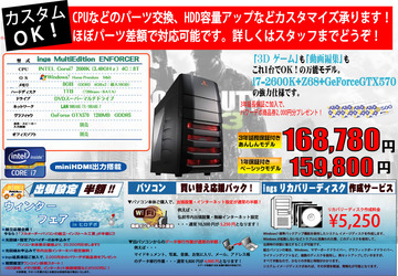 ingsMultiEditionENFORCER