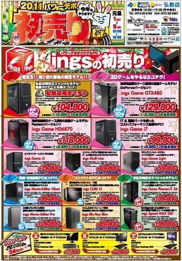 PD_hirosaki