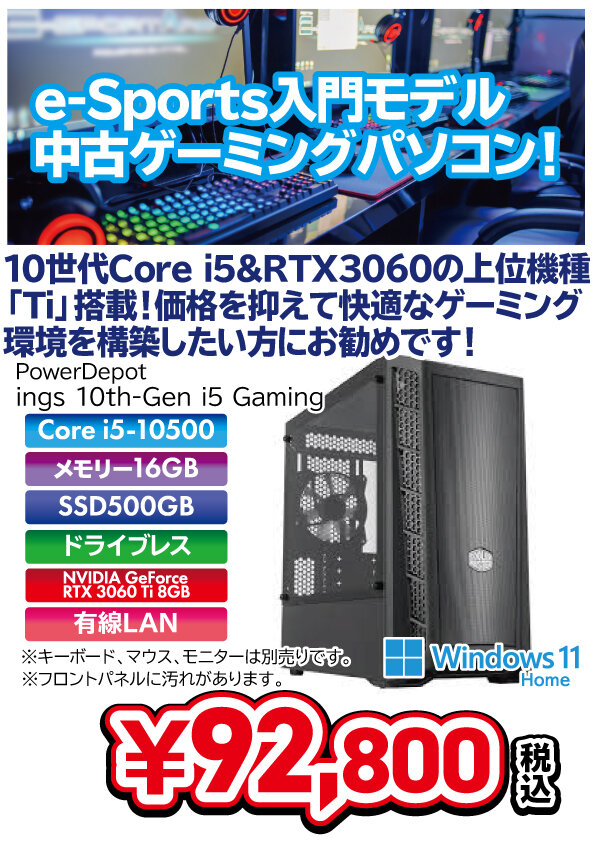 中古-ings-10th-Gen-i5-Gaming