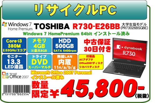 R730-E26BB