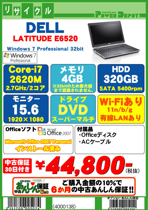 LATITUDE-E6520