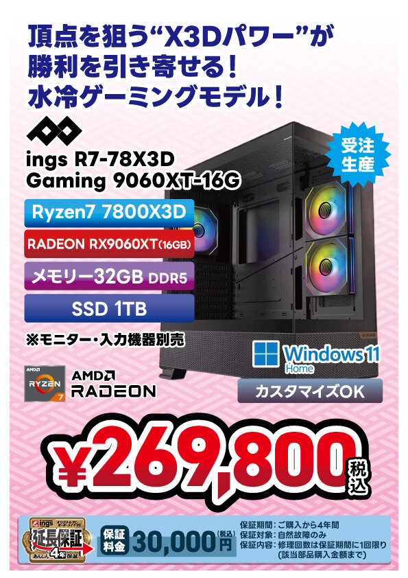 ings01