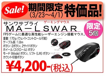 ma-lswar