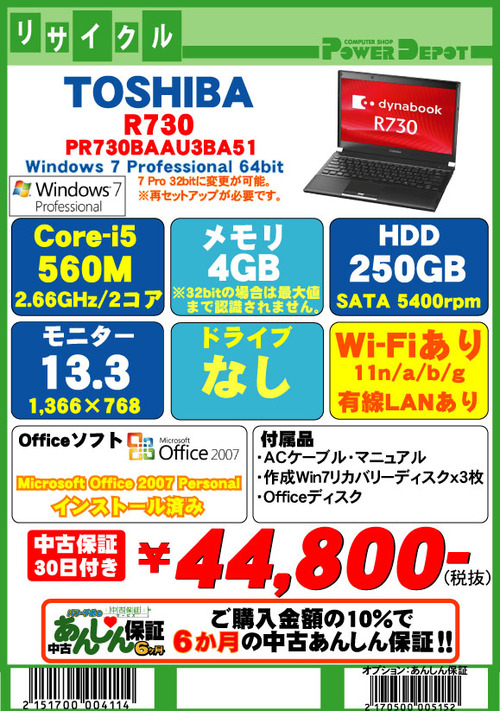 PR730BAAU3BA51