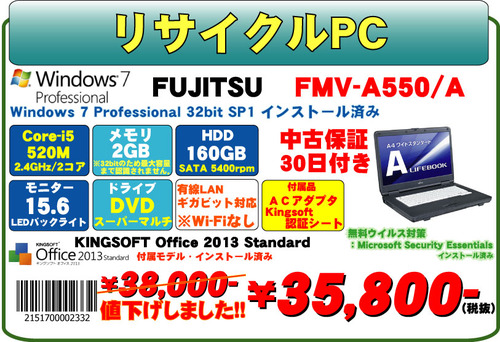 FMV-A550-A-3