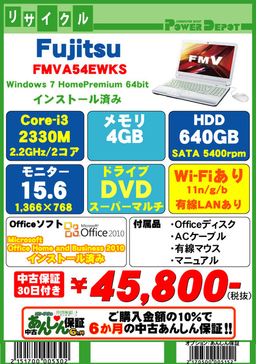 FMVA54EWKS