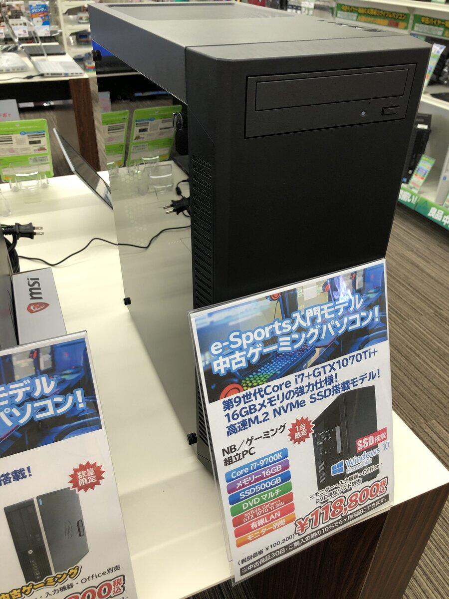 本日まで!中古パソコン5%OFF!ほか! : パワーデポ探検隊-弘前 本日まで!中古パソコン5%OFF!ほか! : パワーデポ探検隊-弘前