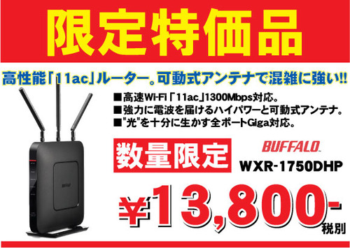 WXR-1750DHP