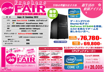 ings i3 Gaming2012