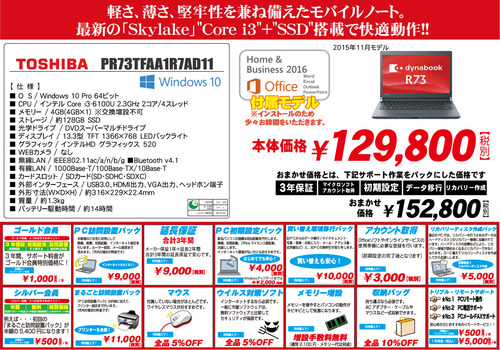 PR73TFAA1R7AD11-[更新済み]