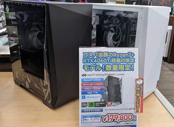 人気の「Ryzen 7 5700X」+「GeForce RTX 4060 Ti」搭載 人気の「Ryzen 7 5700X」+「GeForce RTX 4060 Ti」搭載