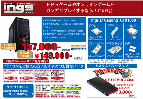 ings i7-Gaming GTX1060