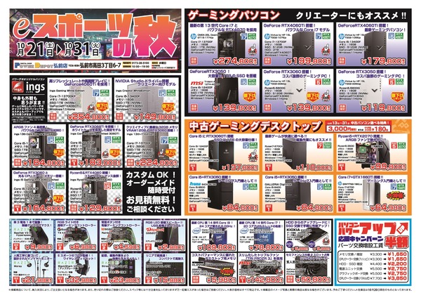 2023-10-02-flyer-02