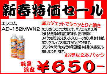 エアダスター-
