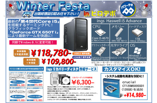 Haswell_i5_Advance_04