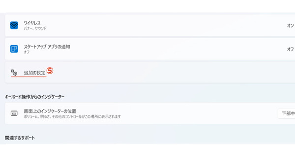 onedrivenotify_04