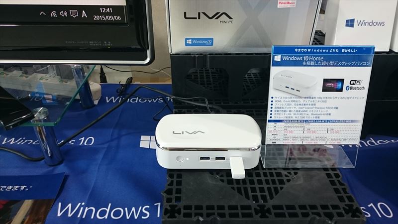 Win10搭載 人気の超小型pc Liva の新モデル パワーデポ探検隊 ヒロデポ情報 Win10搭載 人気の超小型pc Liva の新モデル パワーデポ探検隊 ヒロデポ情報