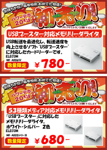 カードリーダー2