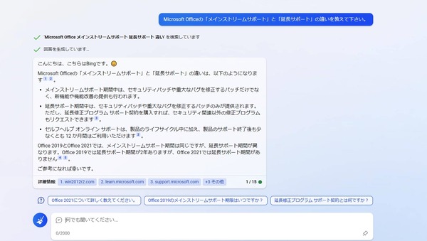officesupport