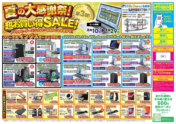 2024_08flyer-1