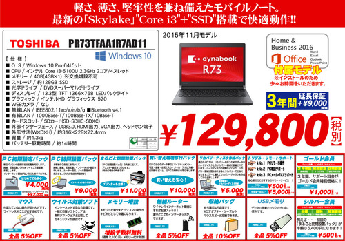 PR73TFAA1R7AD11