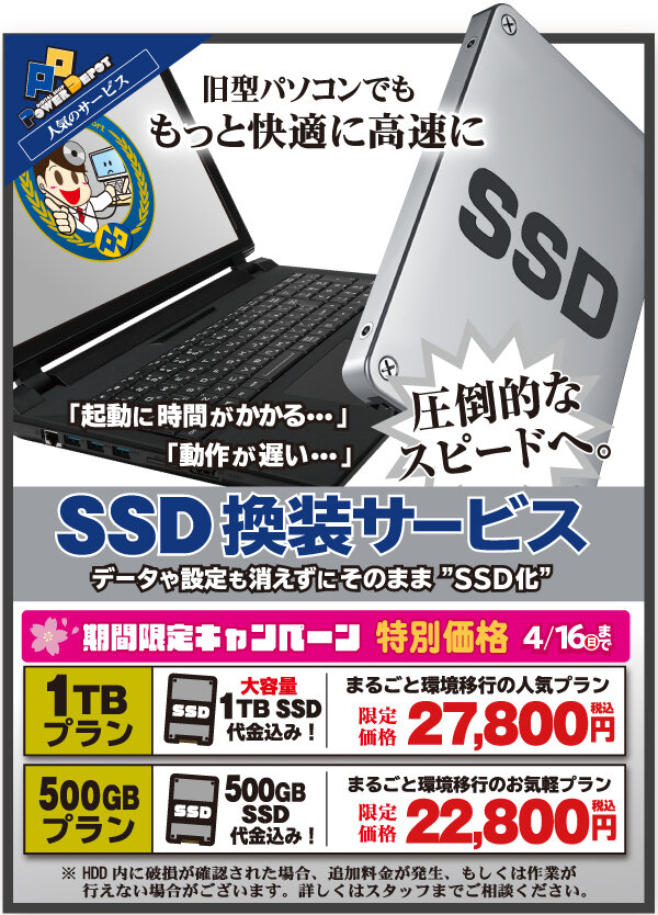 ssd