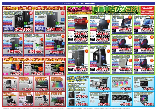 2024_08flyer-2