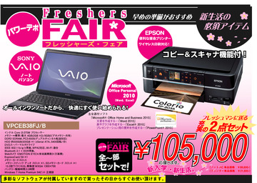 vaio_set