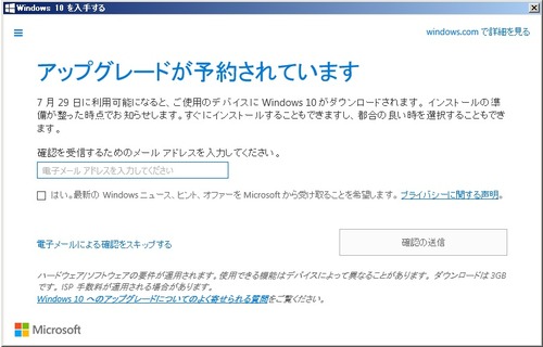 Windows10-4