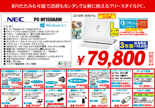 PC-HF150AAW