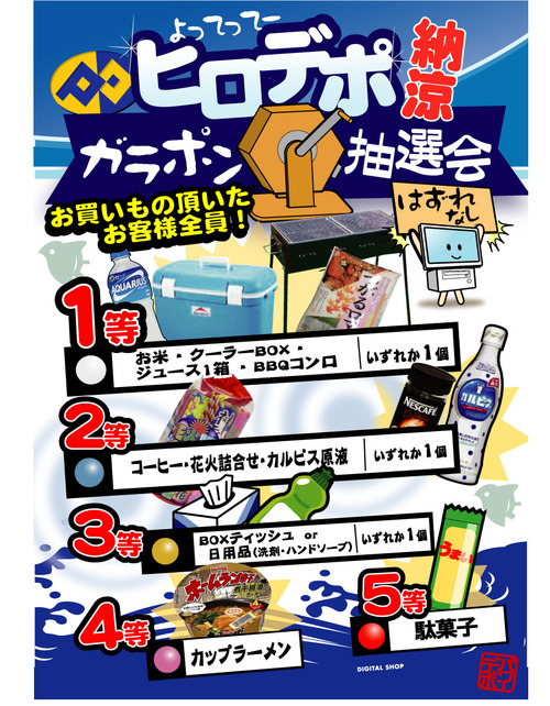 201408-弘前ガラポンｃｓ3