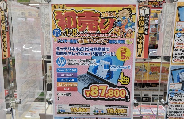 PXL_20240107_071003066_R