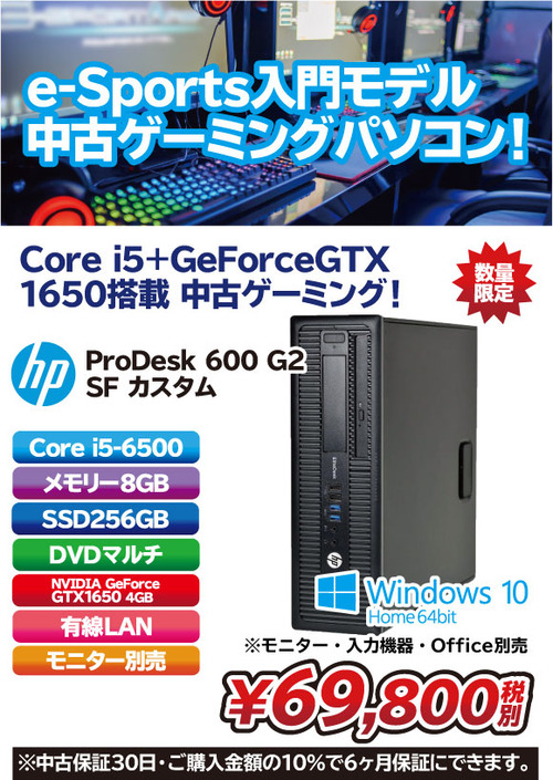 600-g2-sf-game