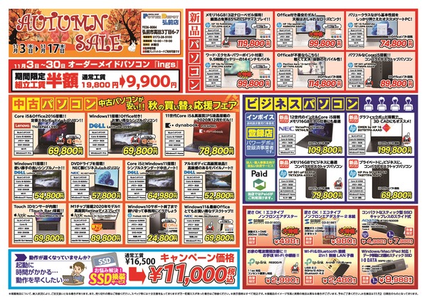 2023_11_01_flyer_ページ_1