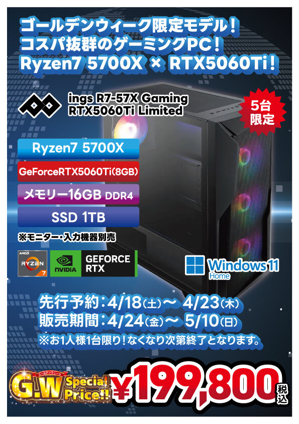 ings_GW_Limited