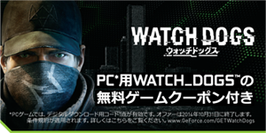 watchdogs