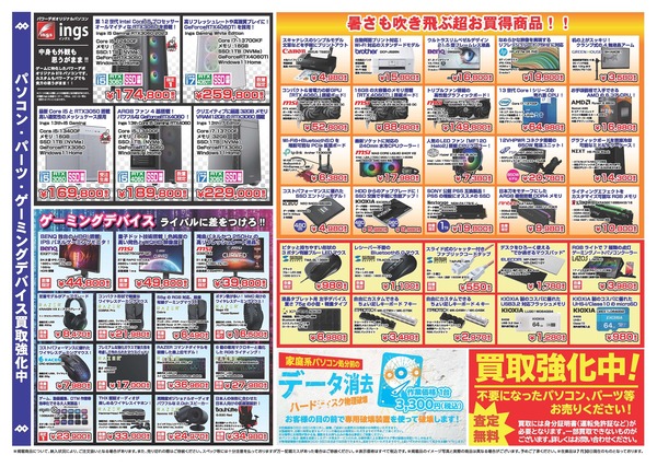 2023_08_02nd_flyer_ページ_2