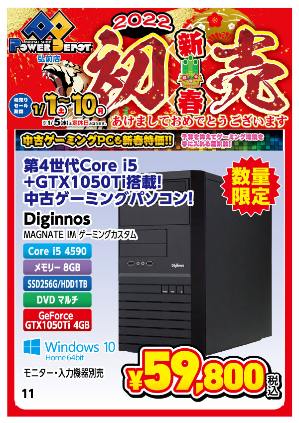 used_gaming01