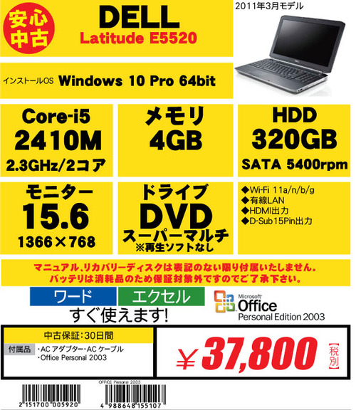 Latitude-E5520