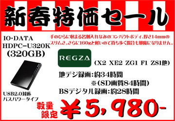 HDPC-U320K