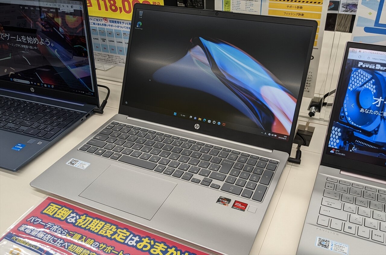 新デザインで登場のHP製スタンダード・15インチノート