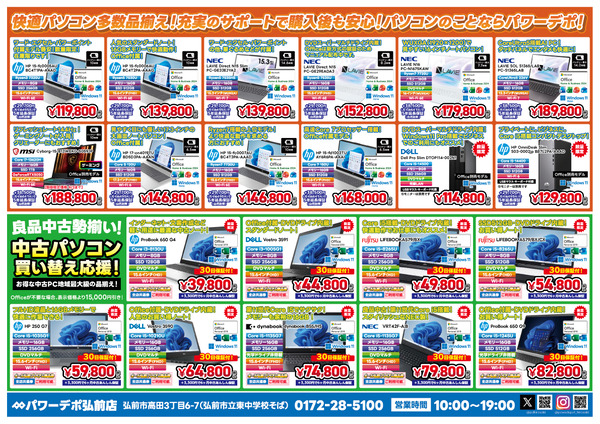 2026_08flyer_ura