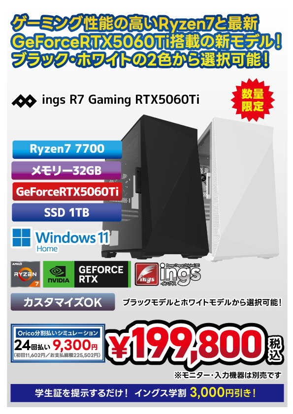 ings_0627