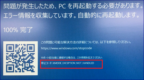 Windowsupdateでhp製デスクトップにブルースクリーンが発生 パワーデポ探検隊 ヒロデポ情報