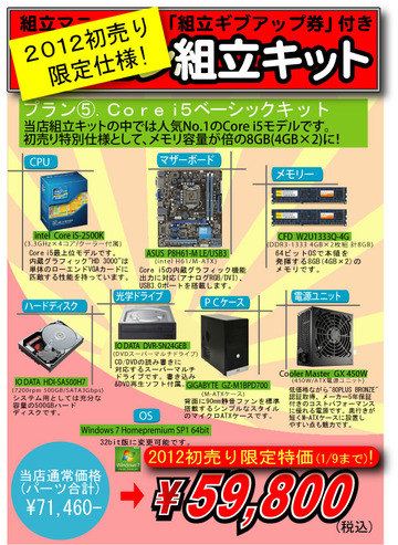 組立キット5